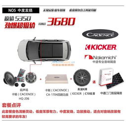 沈陽優質汽車音響推薦 營口汽車音響改裝